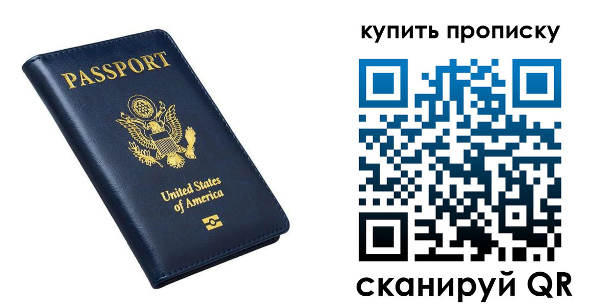 прописка для работы в Туринске