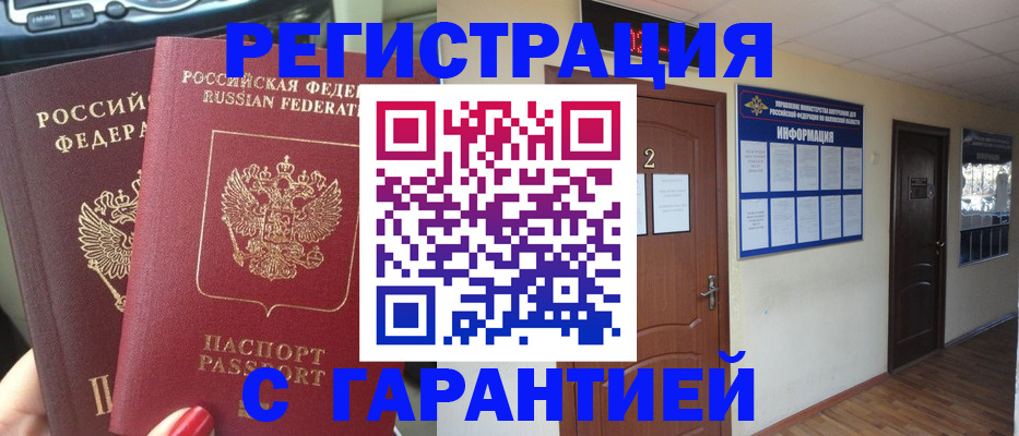прописка для школы в Туринске