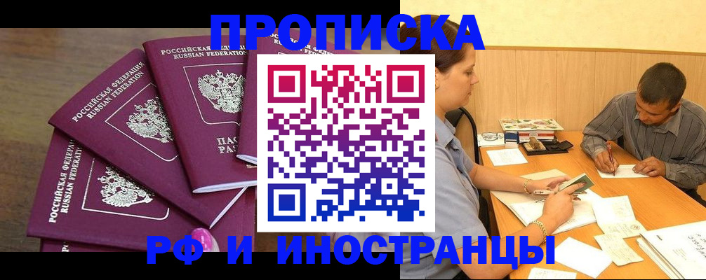 временная регистрация для школы в Туринске