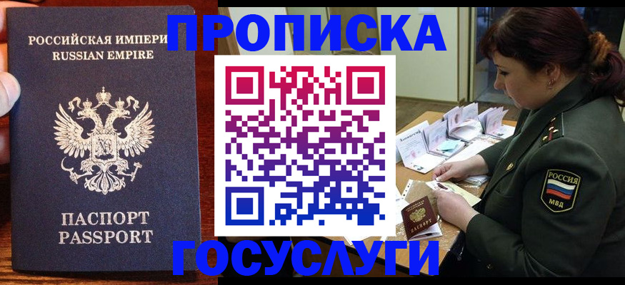 прописка в квартире в Туринске