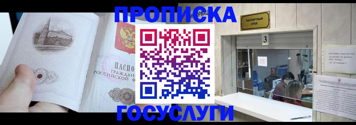 прописка от собственника в Туринске