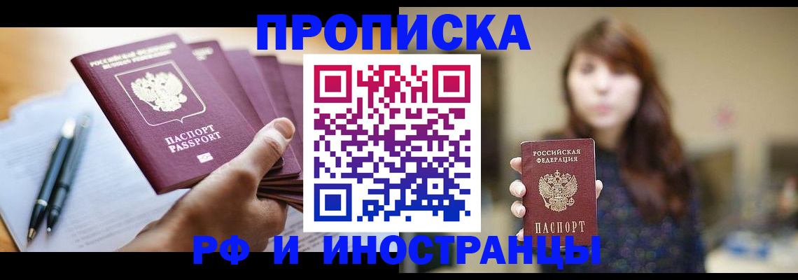 прописка для военкомата в Туринске