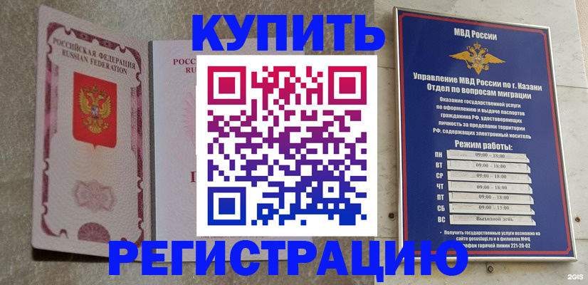 прописка ребенка в Туринске
