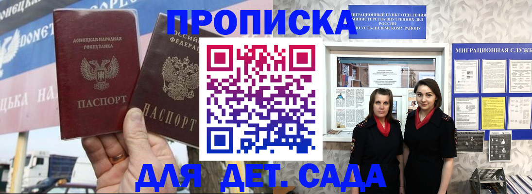 временная регистрация для школы в Туринске