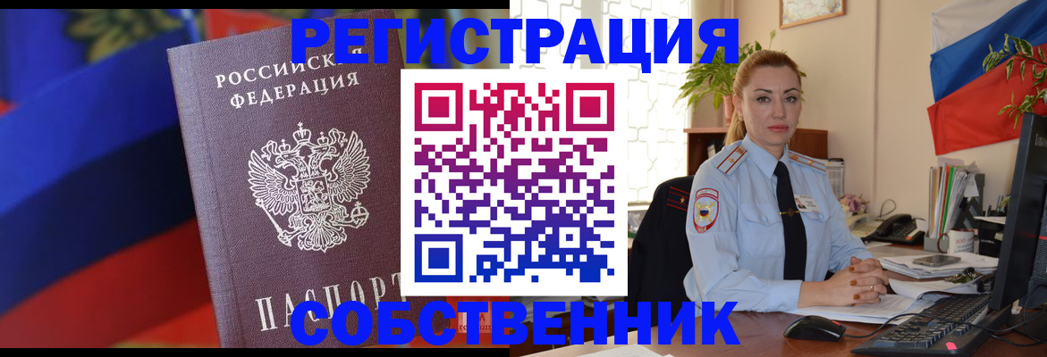 прописка от собственника в Туринске