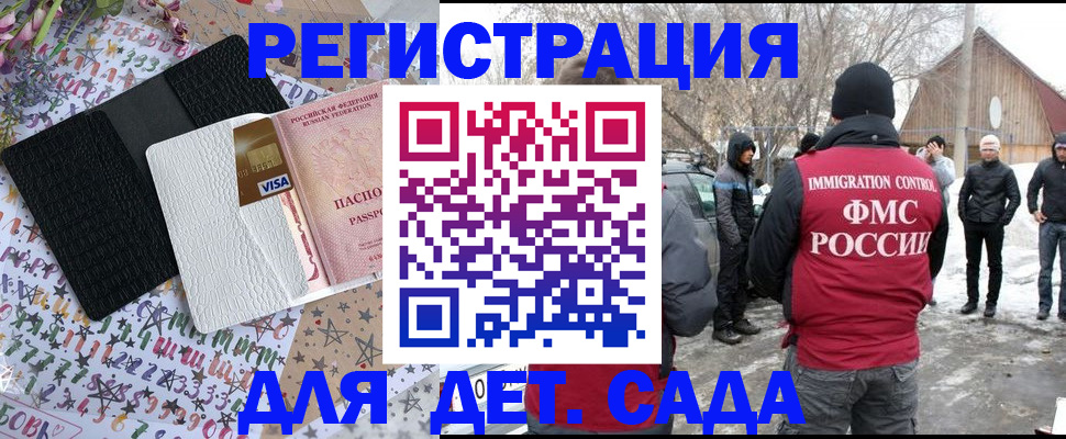 прописка законно в Туринске